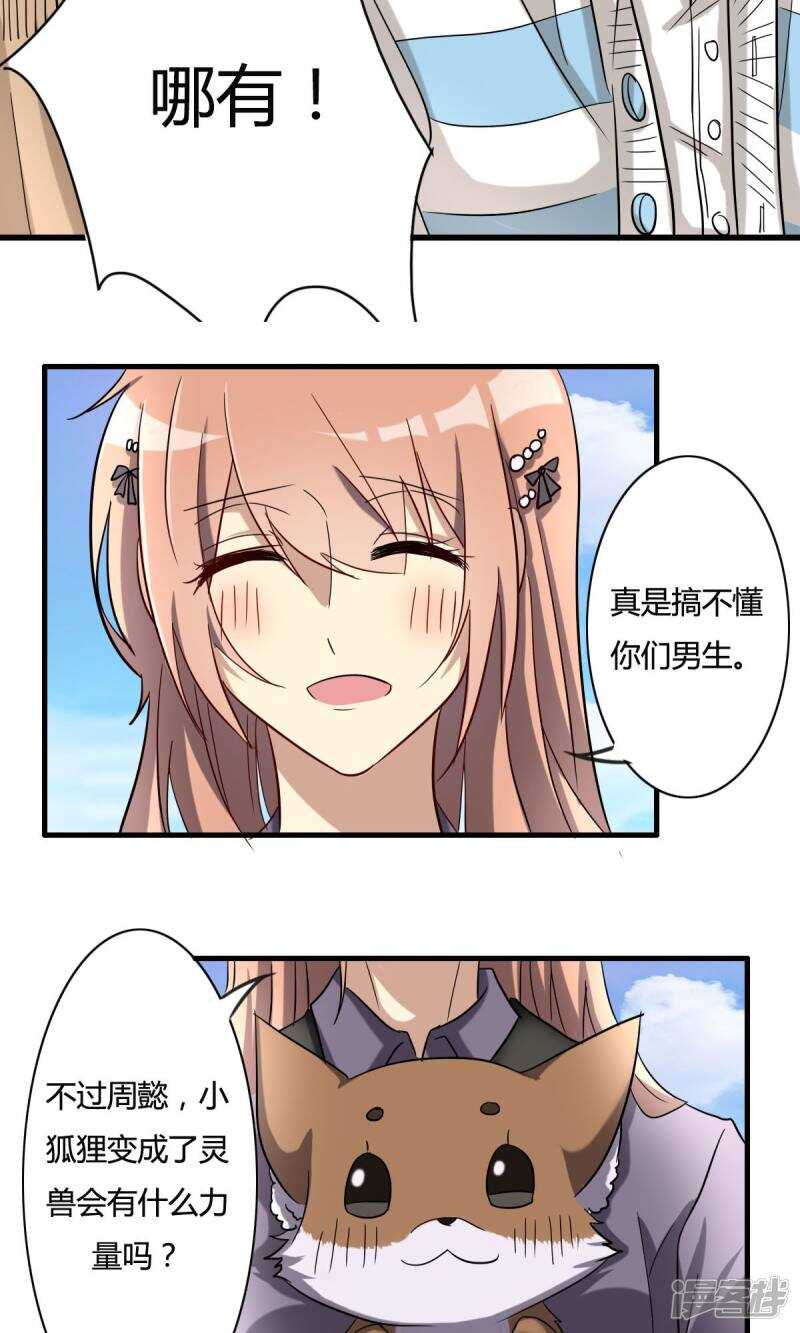 第29话-第29话
