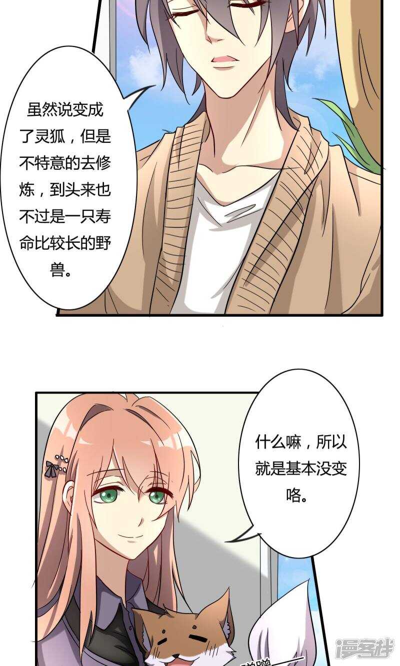第29话-第29话