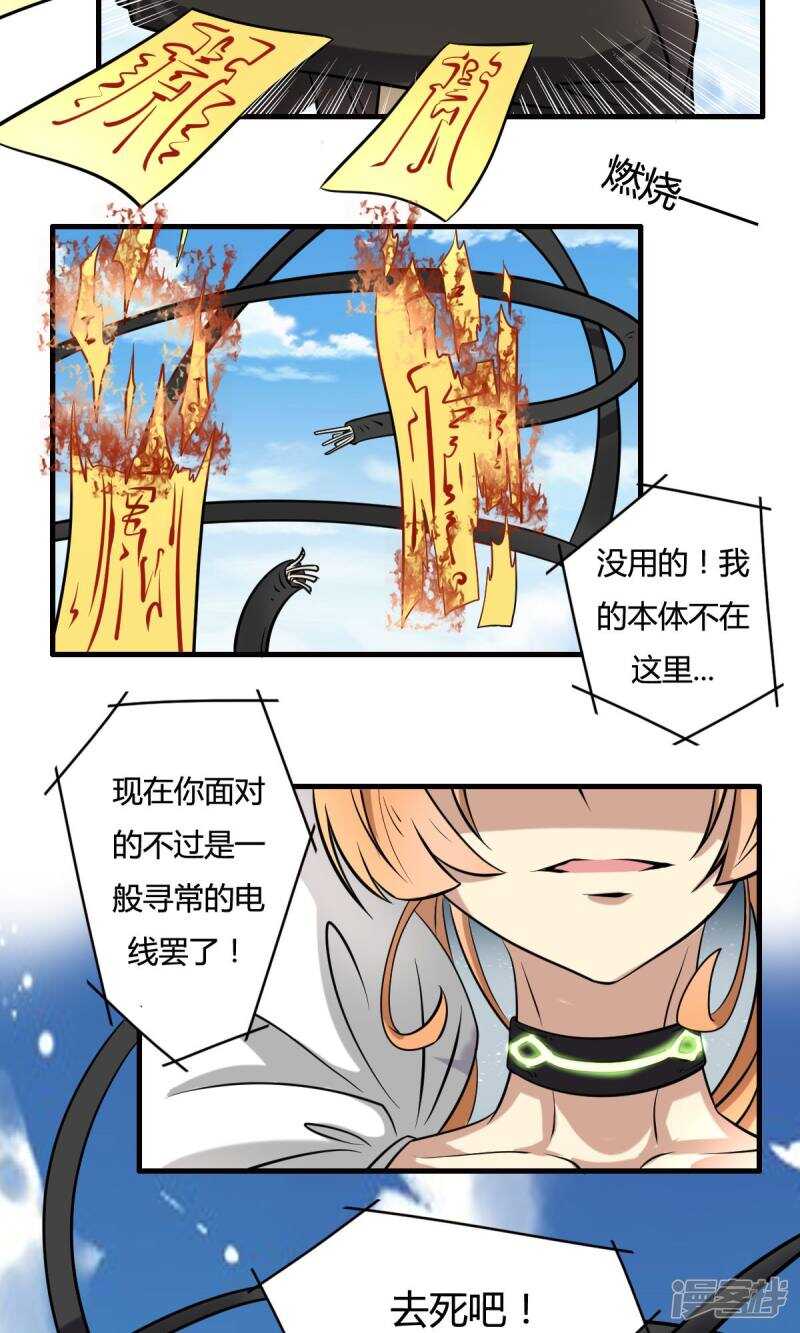 第31话-第31话