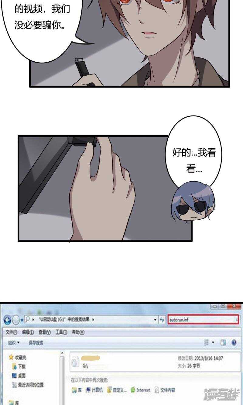 第33话-第33话