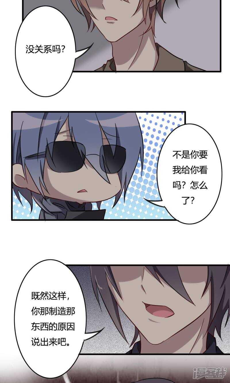 第33话-第33话
