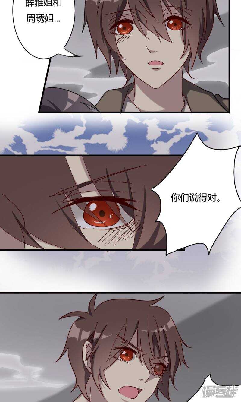 第43话-第43话