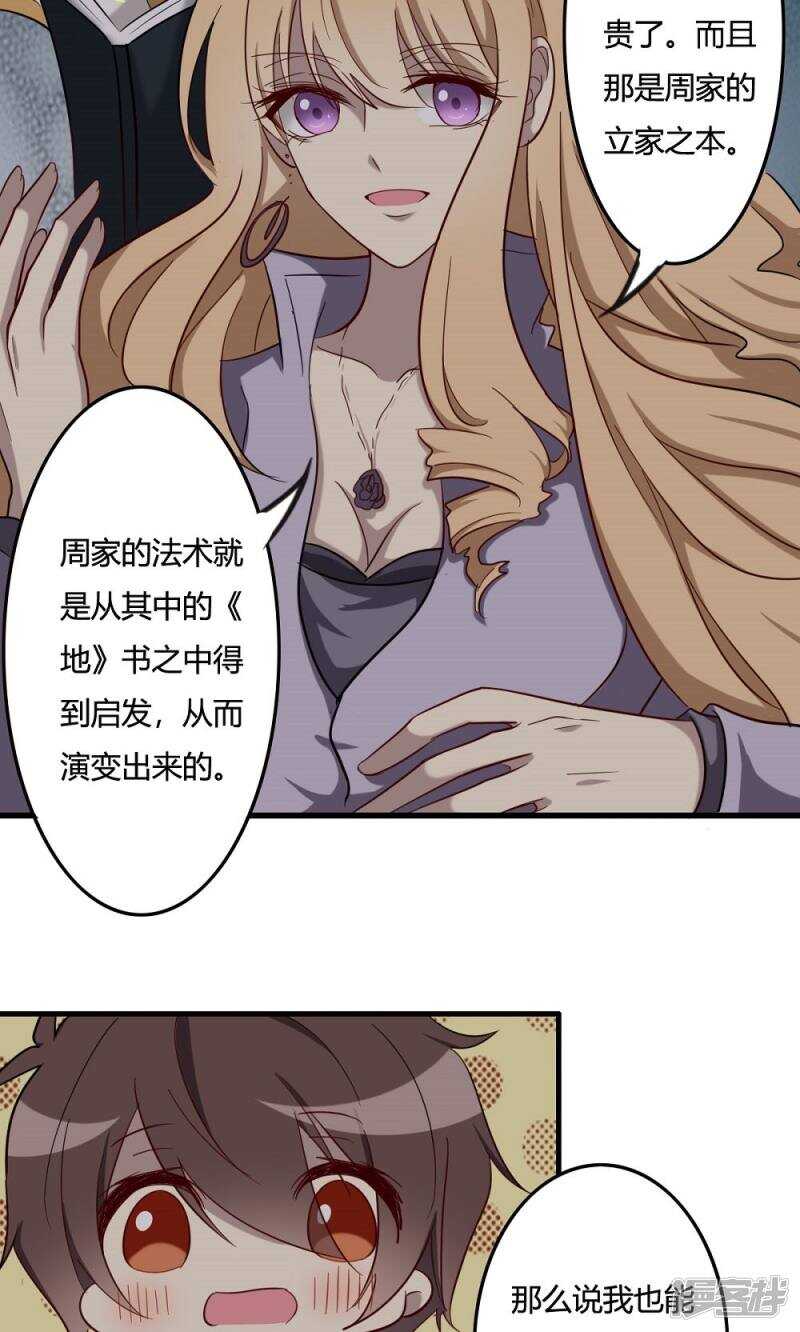 第49话-第49话