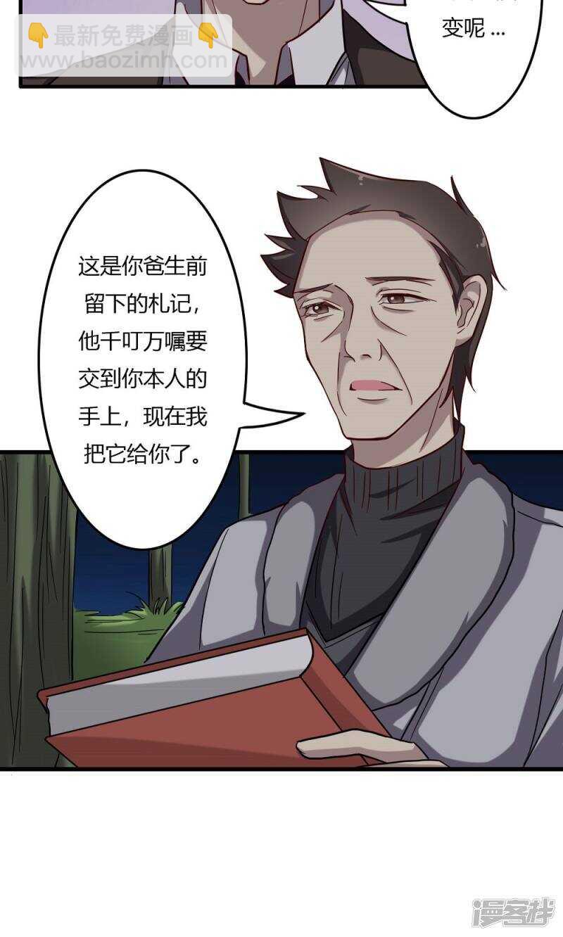 第53话-第53话