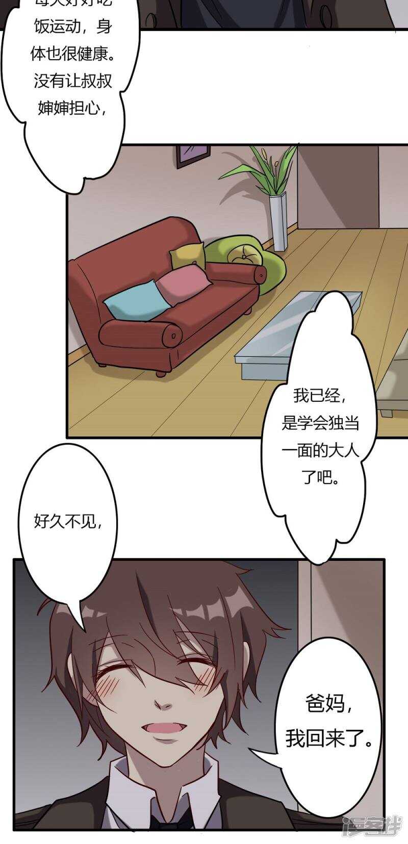第53话-第53话