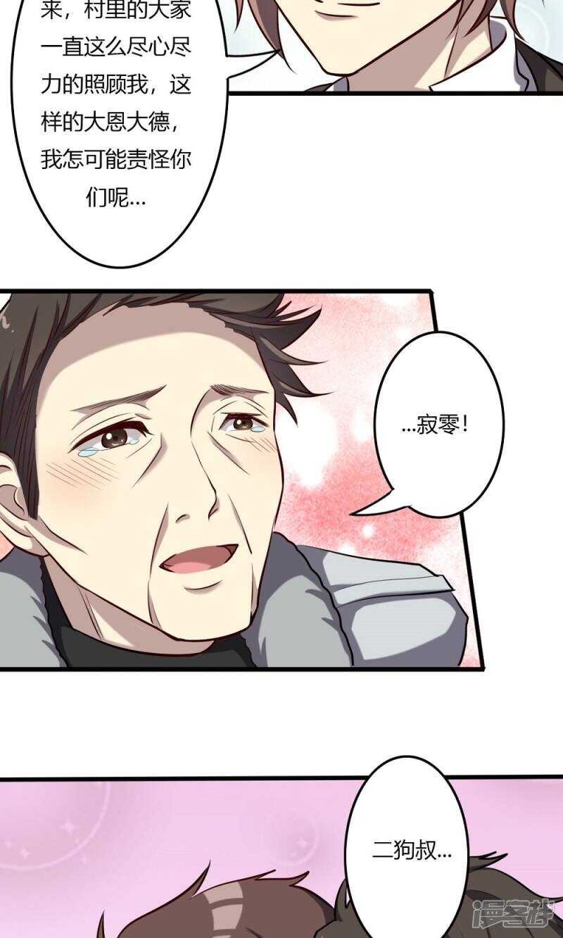 第55话-第55话