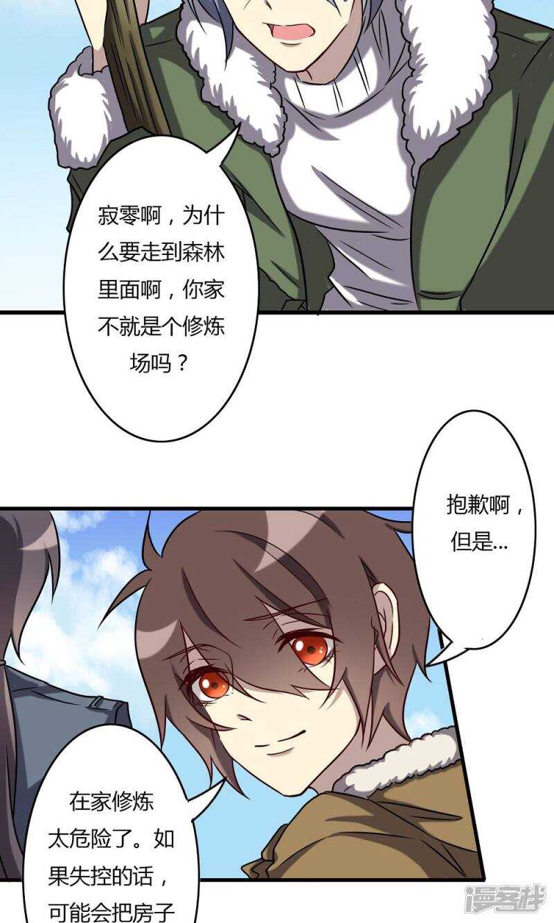 第57话-第57话