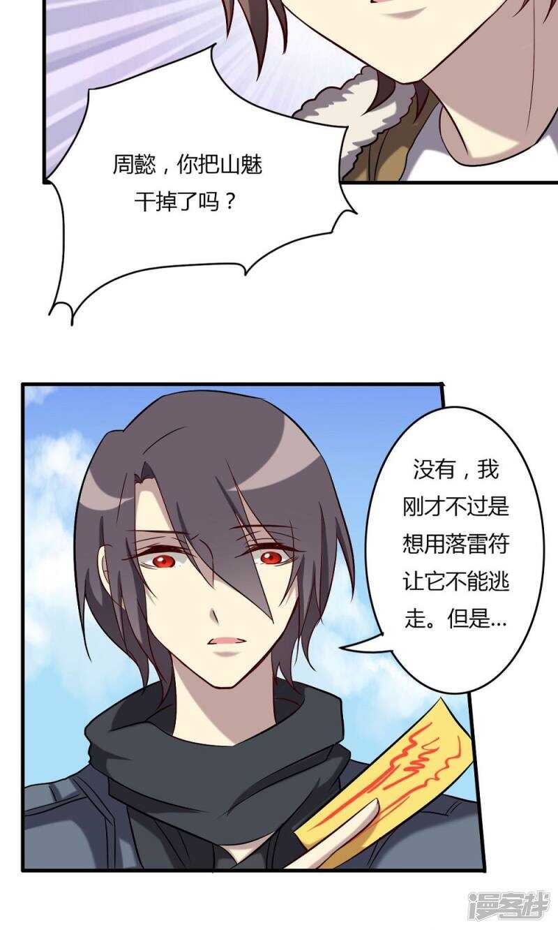 第57话-第57话