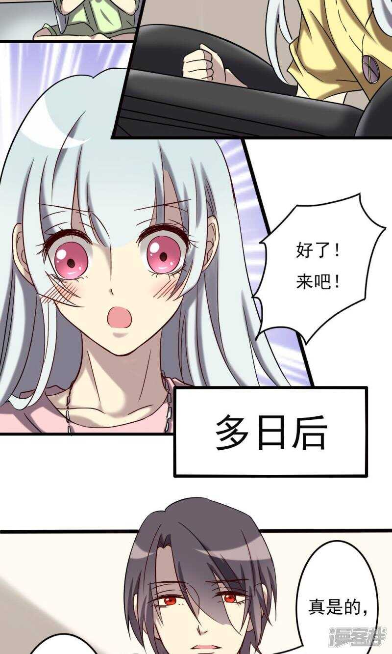 第67话-第67话