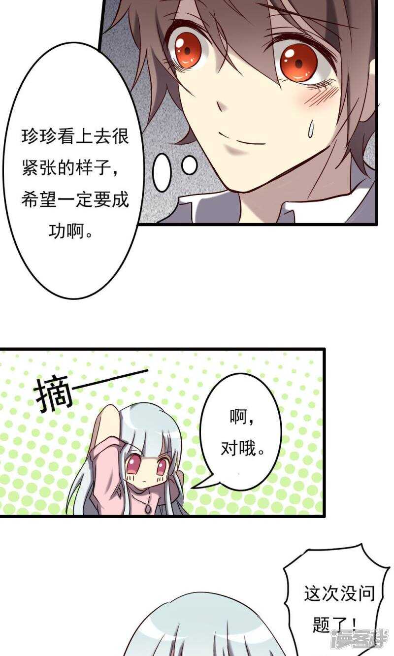 第67话-第67话
