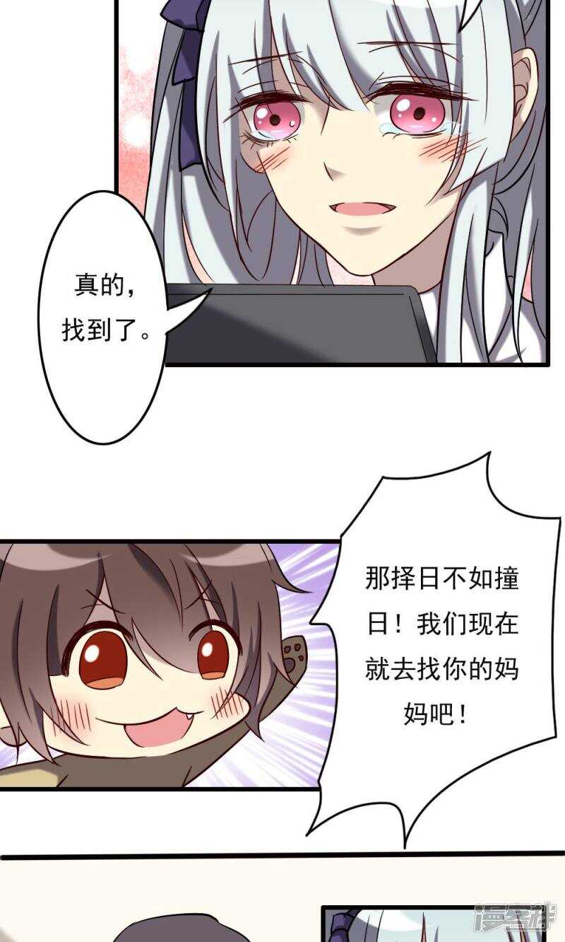 第67话-第67话