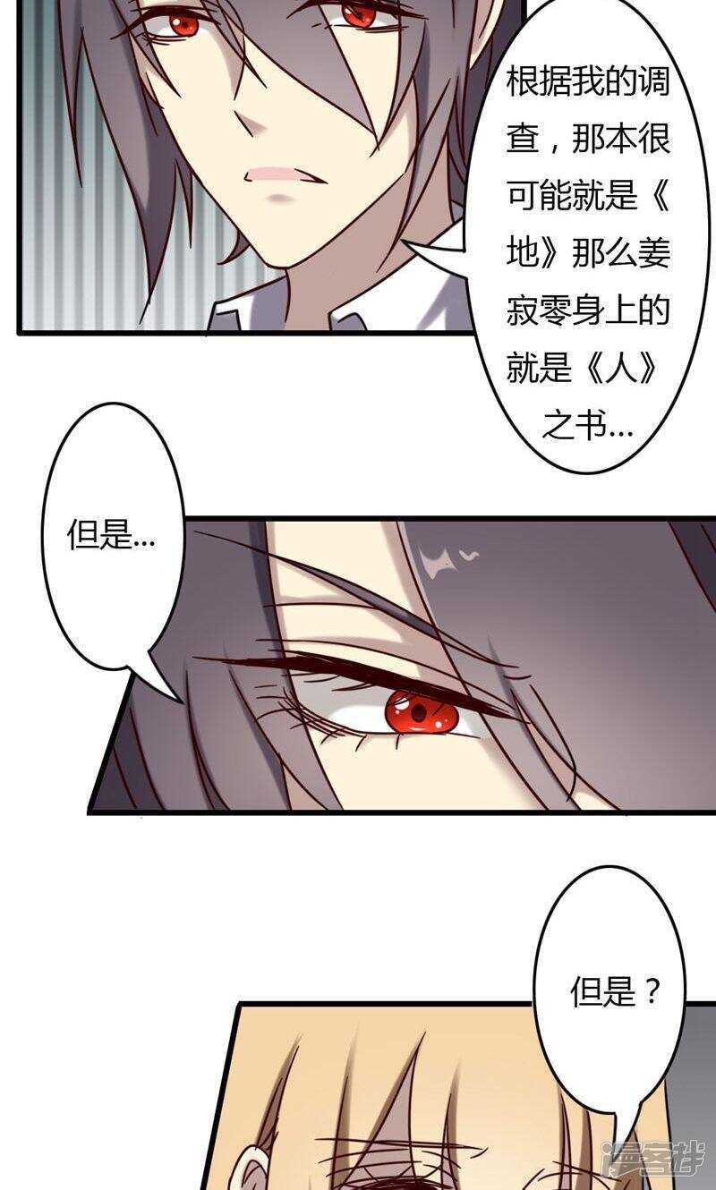 第73话-第73话