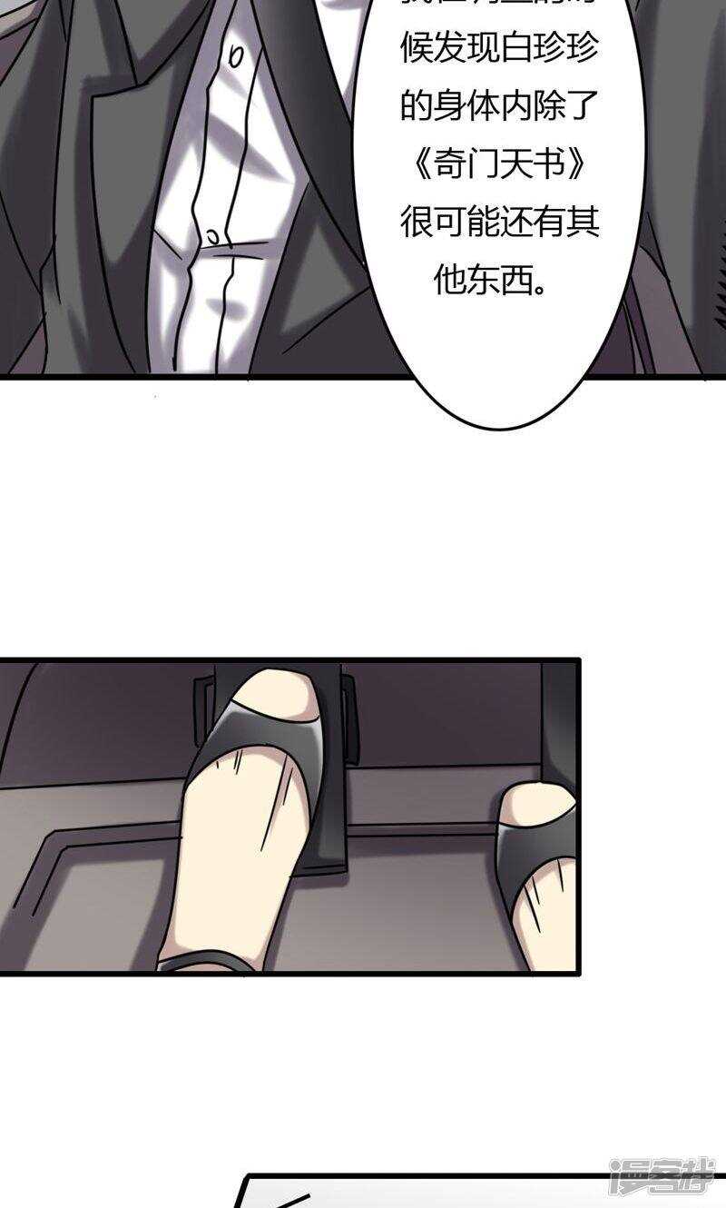 第73话-第73话