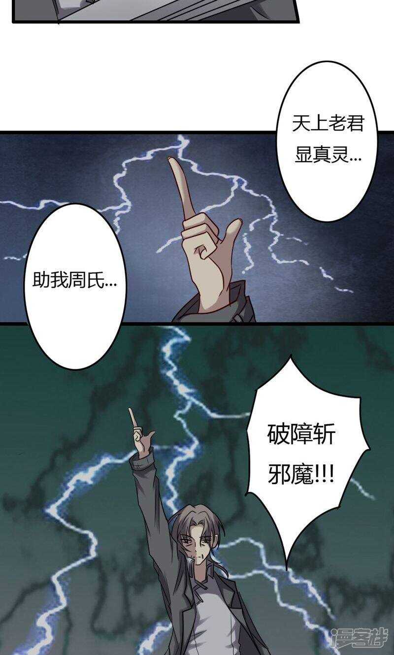 第77话-第77话