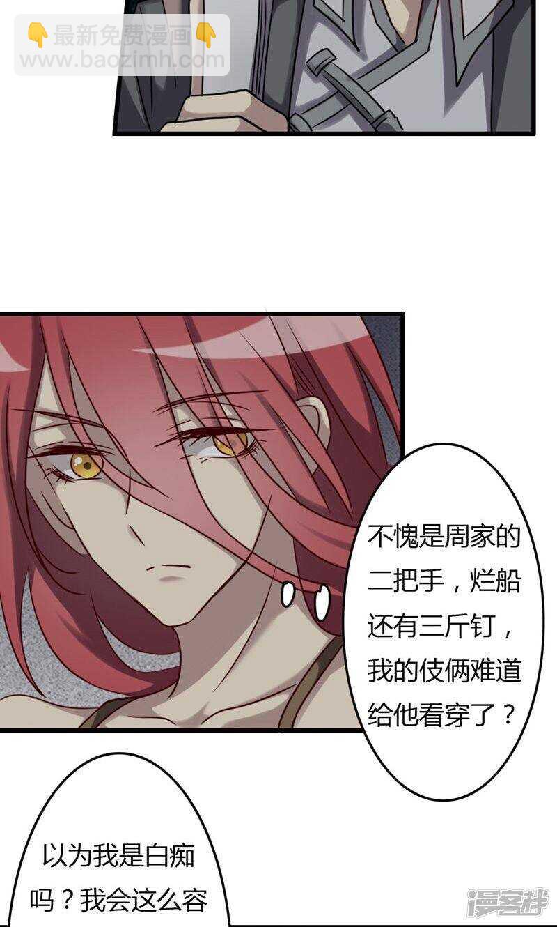第77话-第77话
