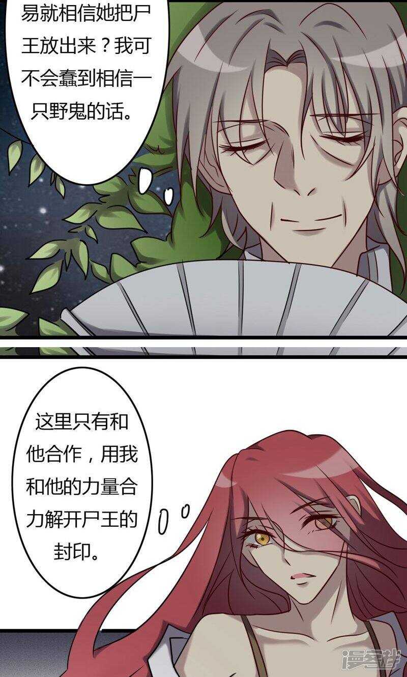 第77话-第77话