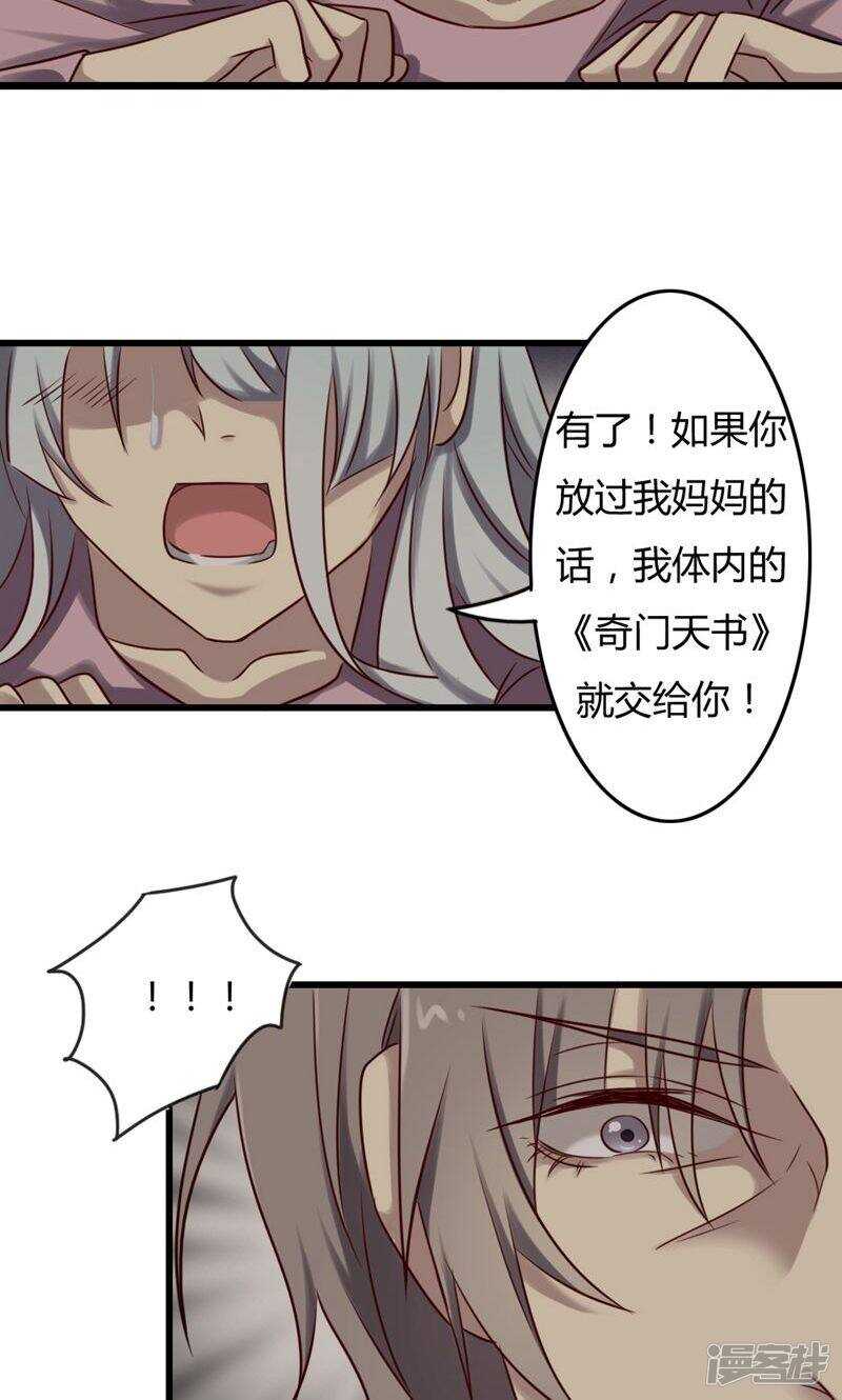 第79话-第79话