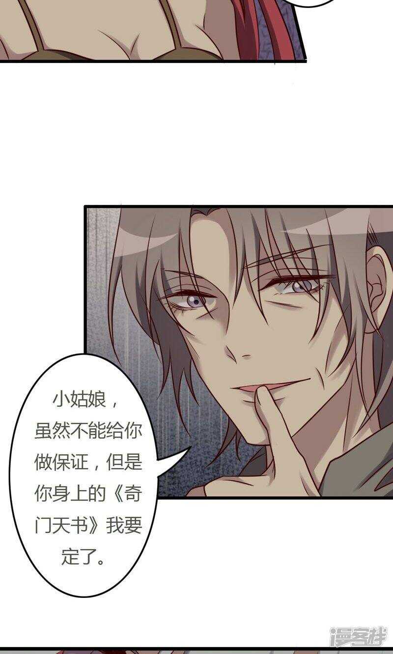 第79话-第79话