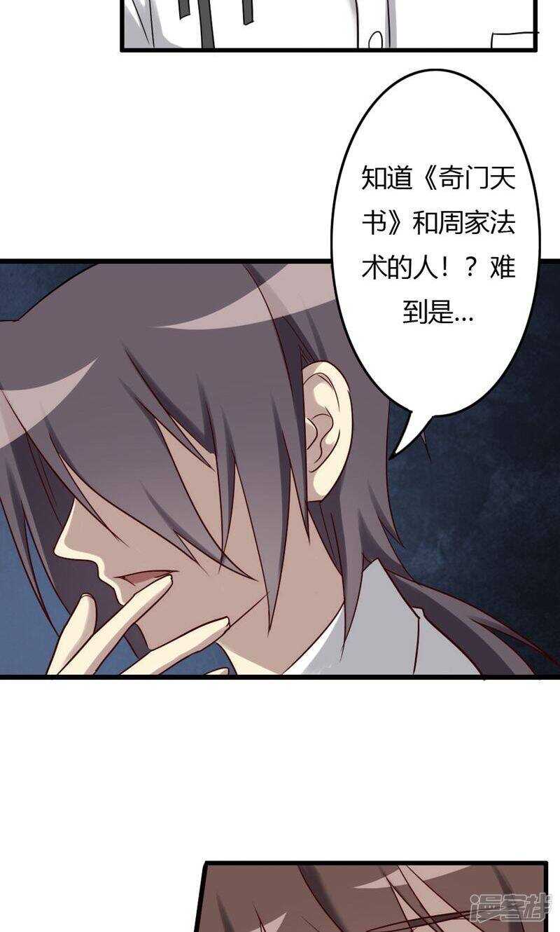 第81话-第81话