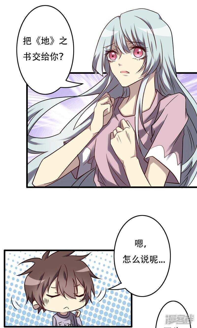 第85话-第85话