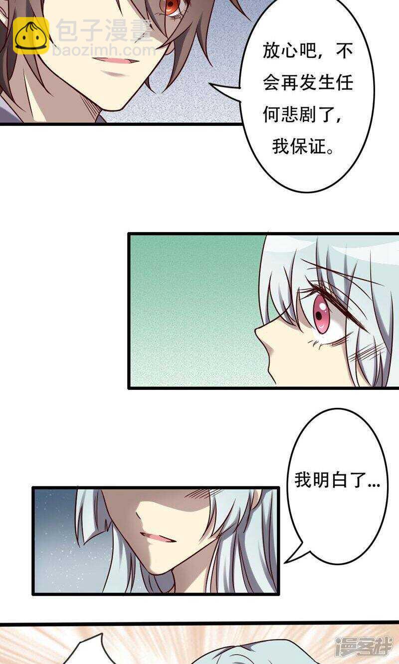 第85话-第85话