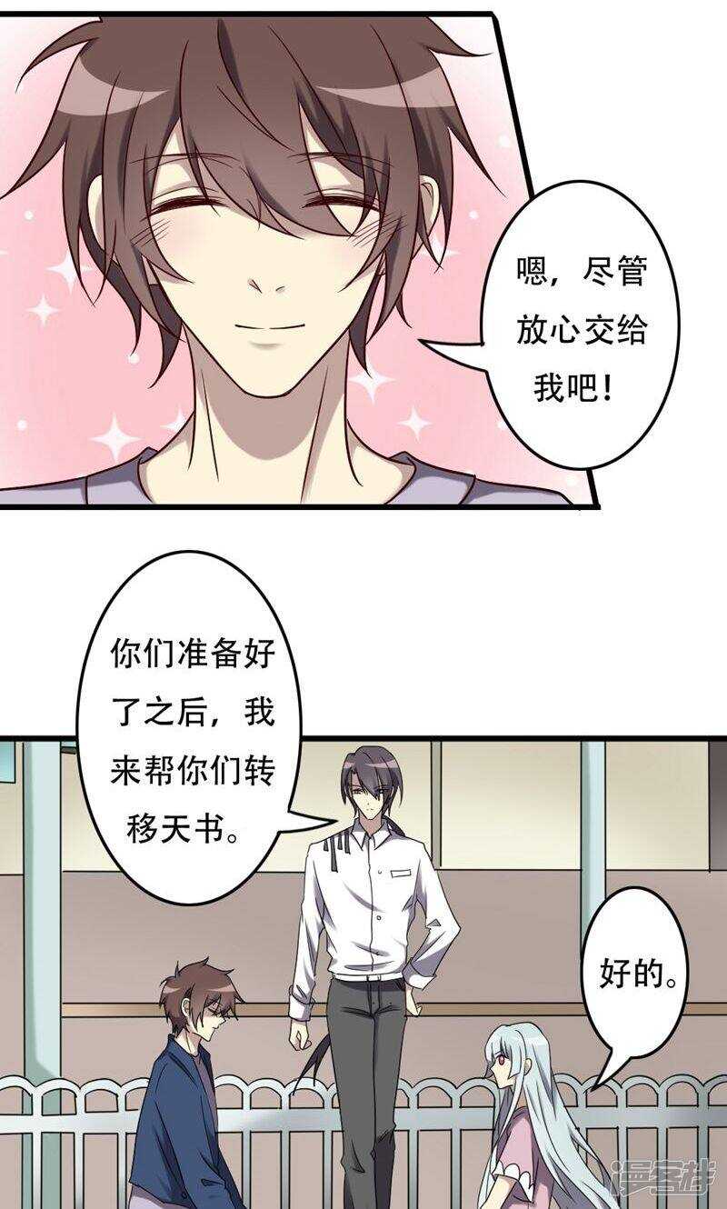 第85话-第85话