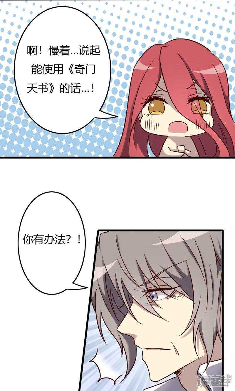 第87话-第87话