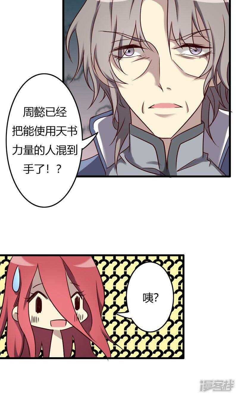 第87话-第87话