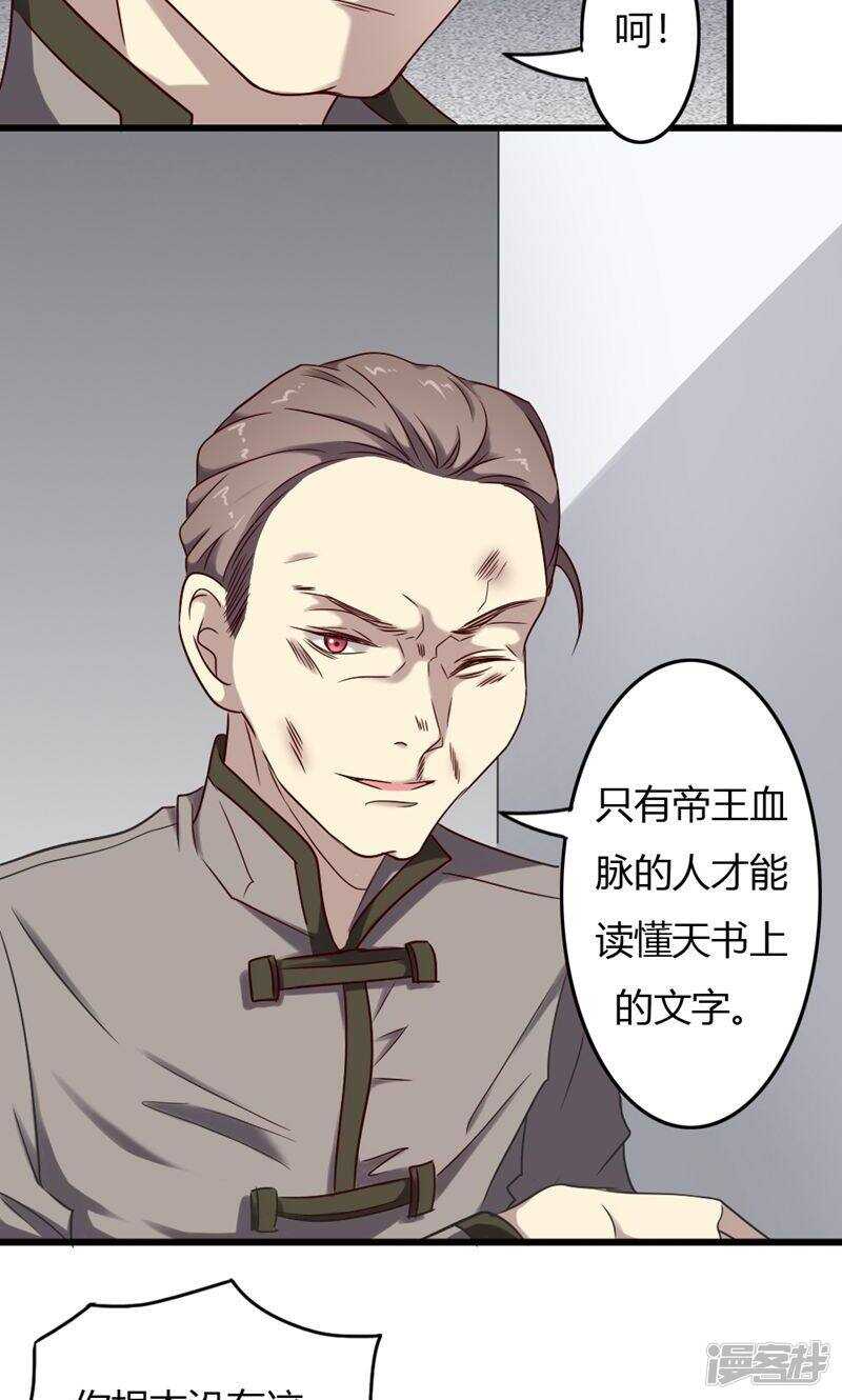 第87话-第87话