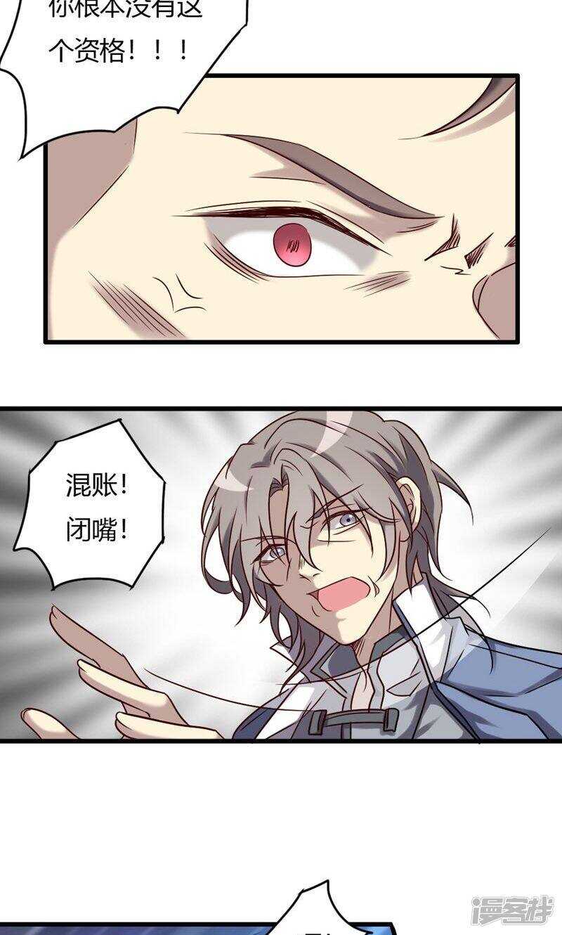 第87话-第87话