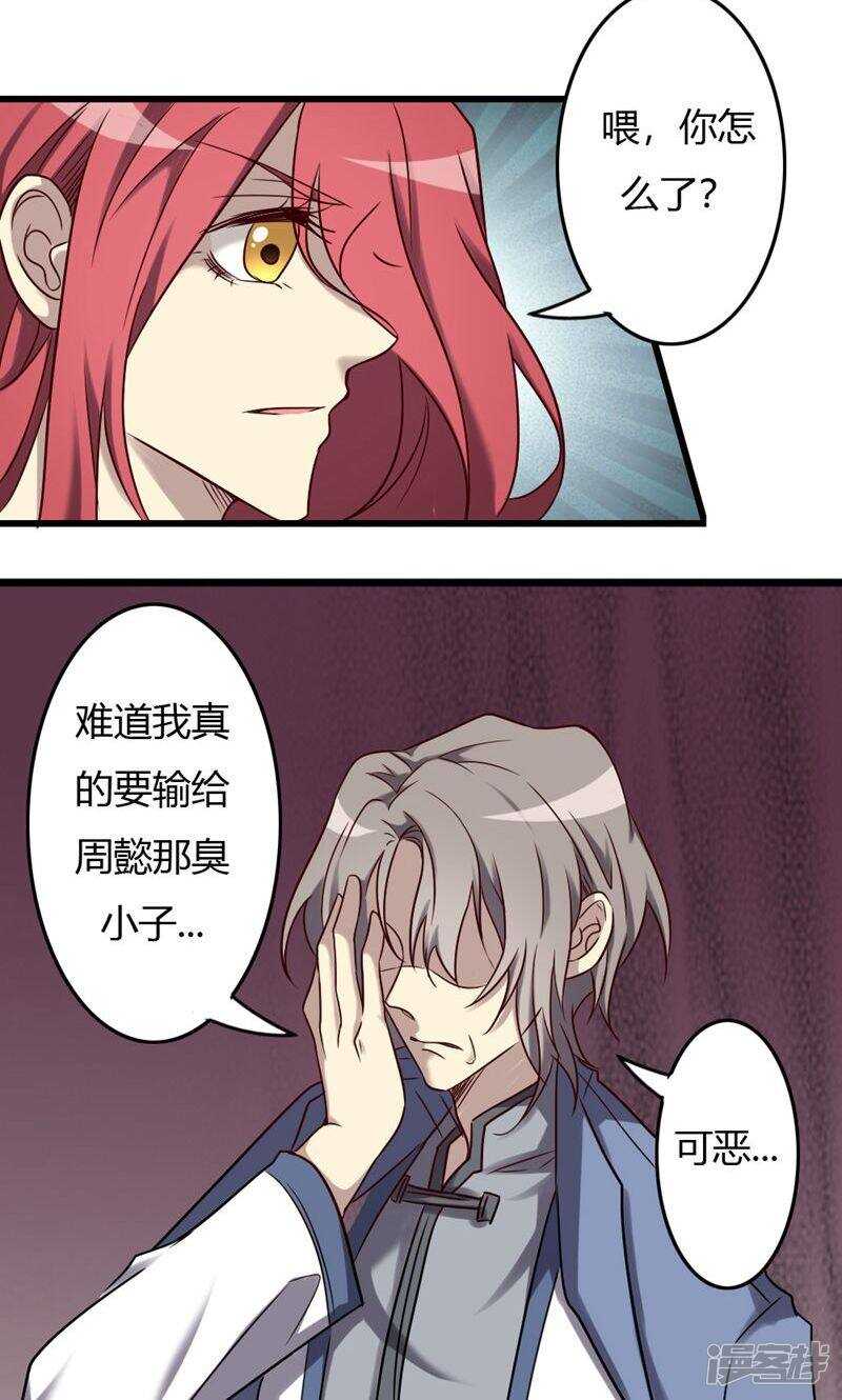 第87话-第87话