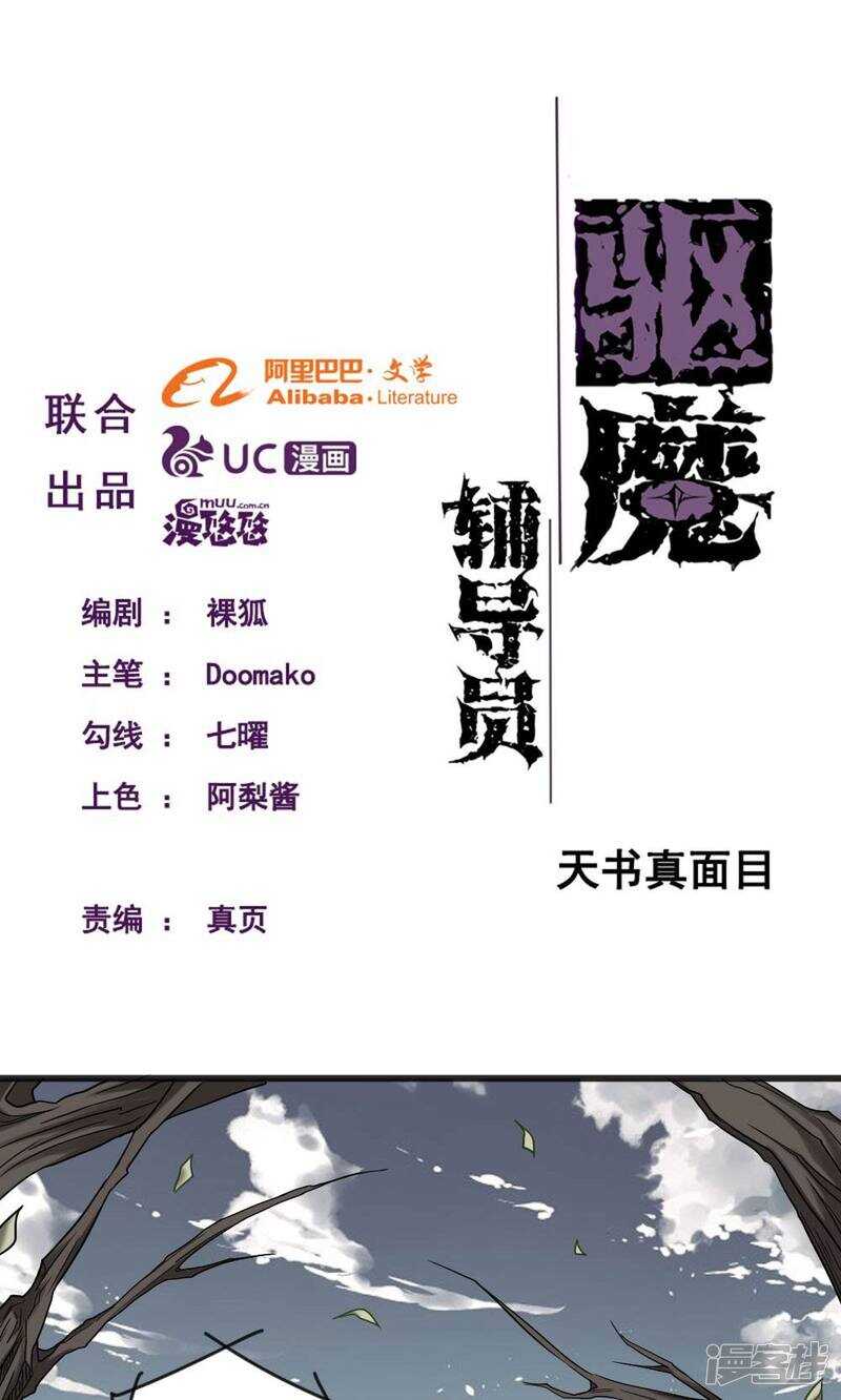 第91话-第91话
