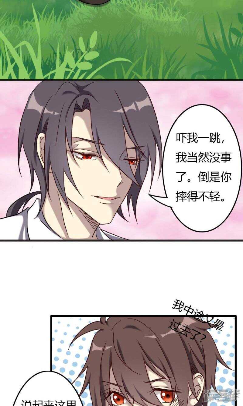 第91话-第91话