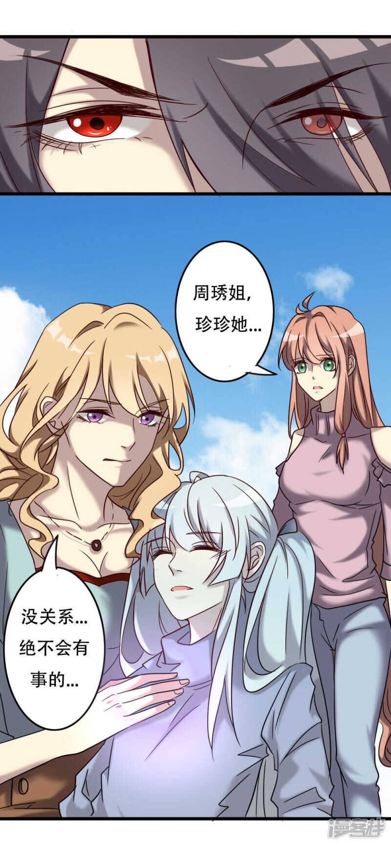 第97话-第103话