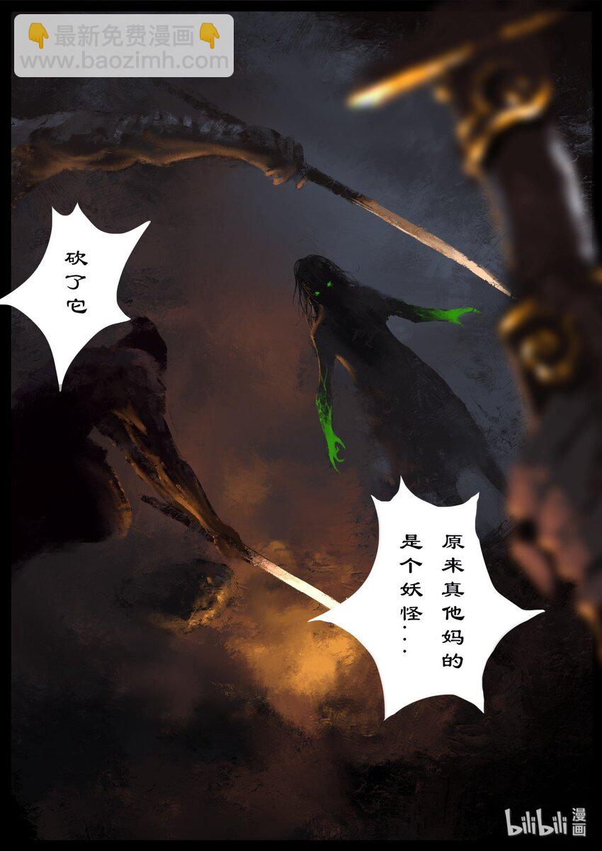 01 初登场，我是来救你们的-第1话