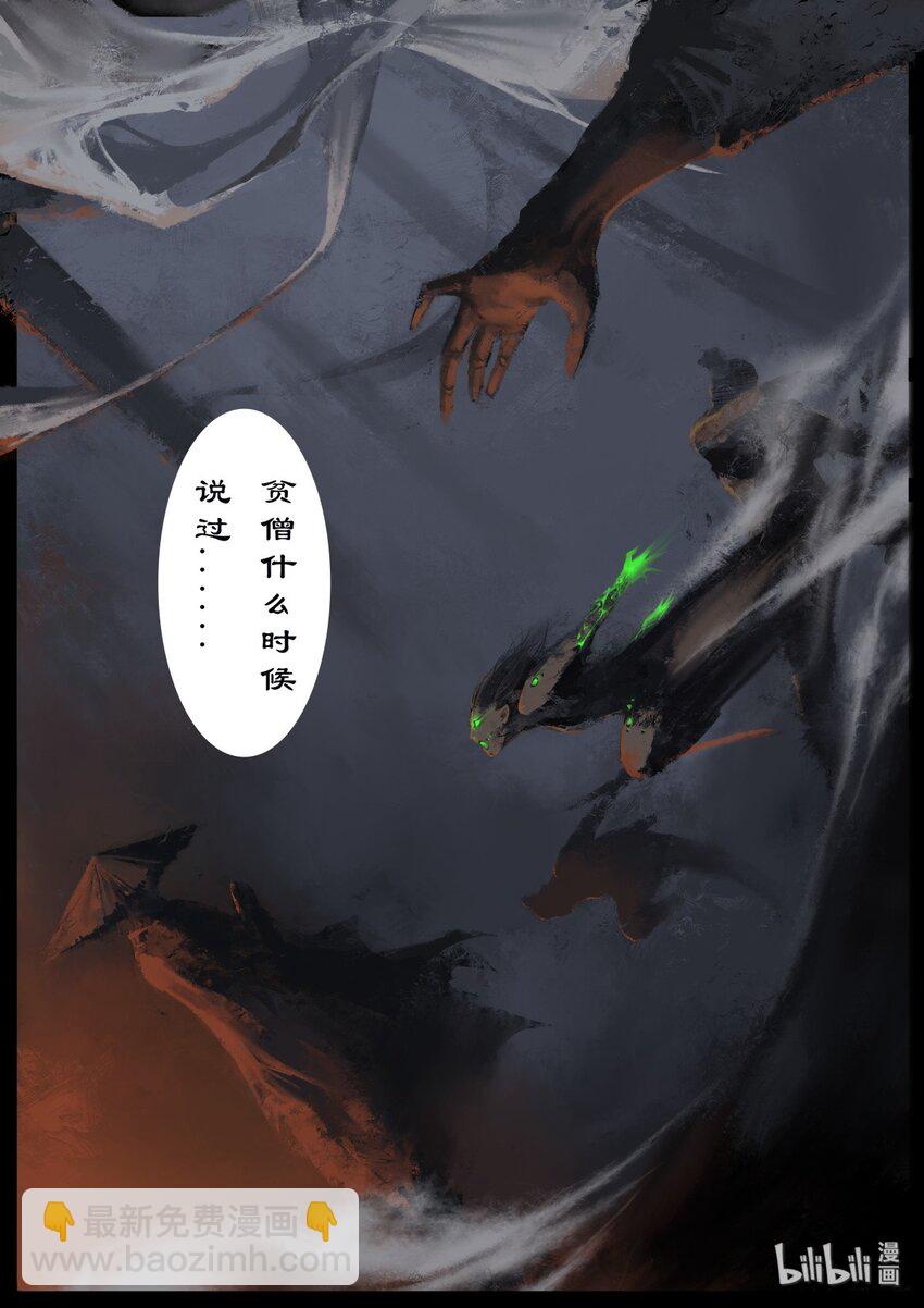 01 初登场，我是来救你们的-第1话