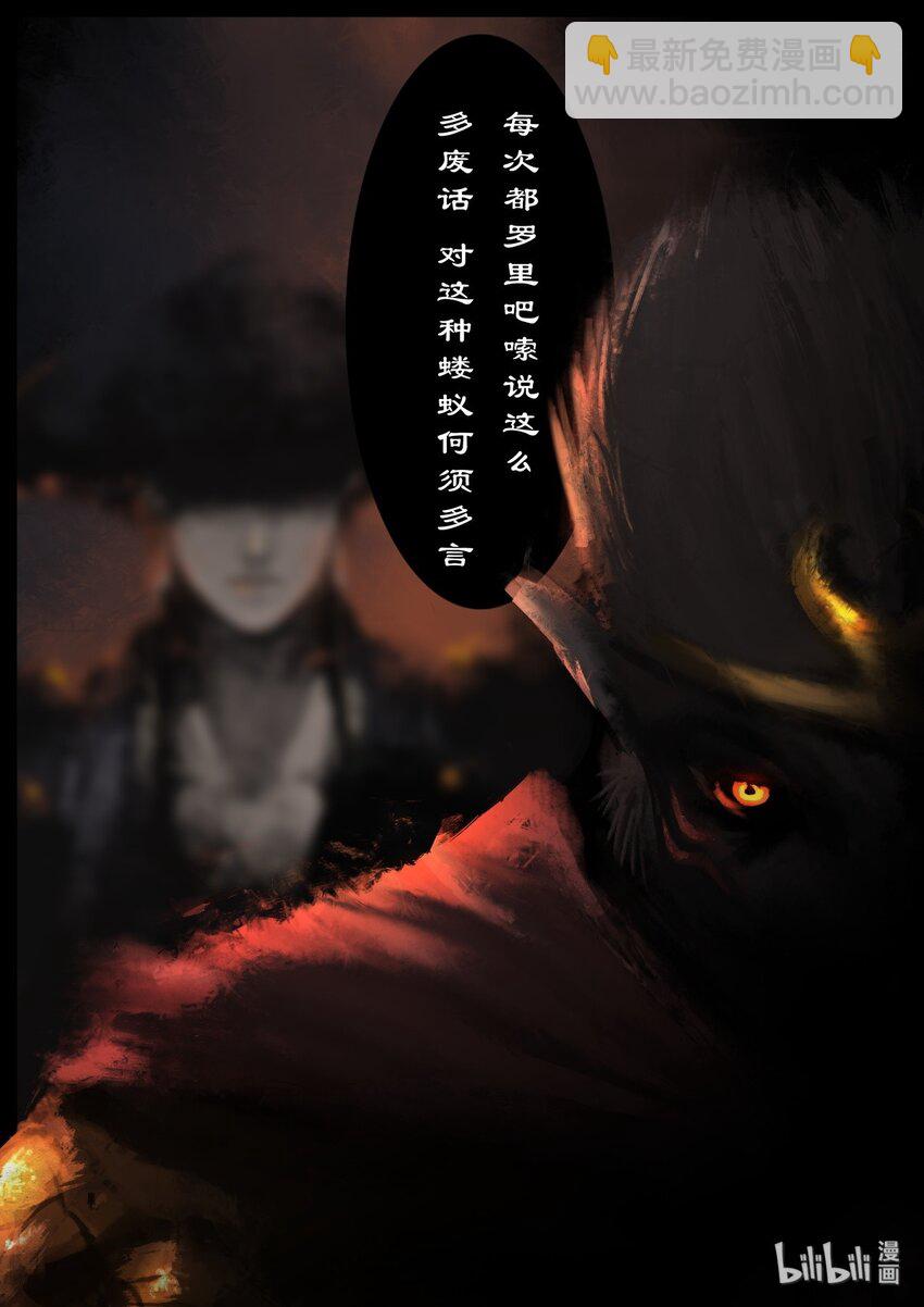 01 初登场，我是来救你们的-第1话