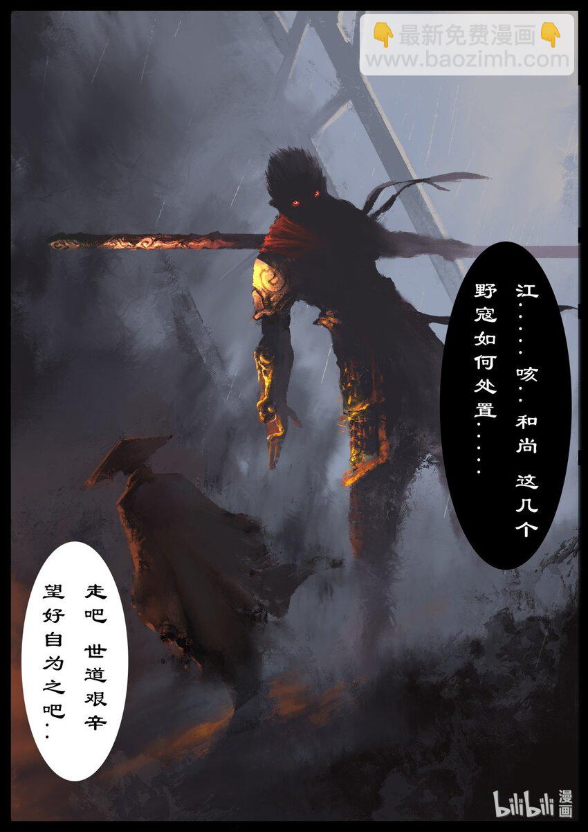 01 初登场，我是来救你们的-第1话