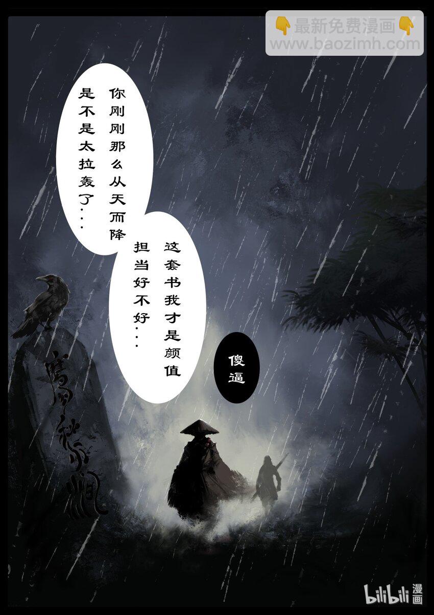 01 初登场，我是来救你们的-第1话