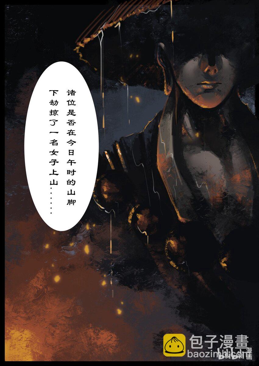 01 初登场，我是来救你们的-第1话