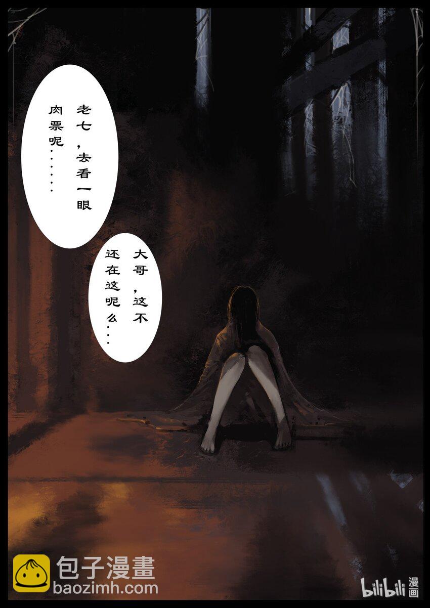 01 初登场，我是来救你们的-第1话