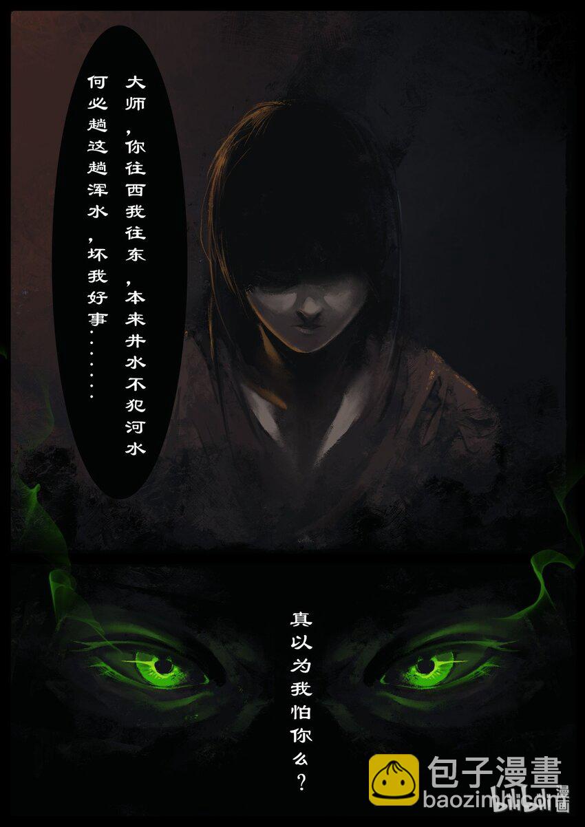 01 初登场，我是来救你们的-第1话