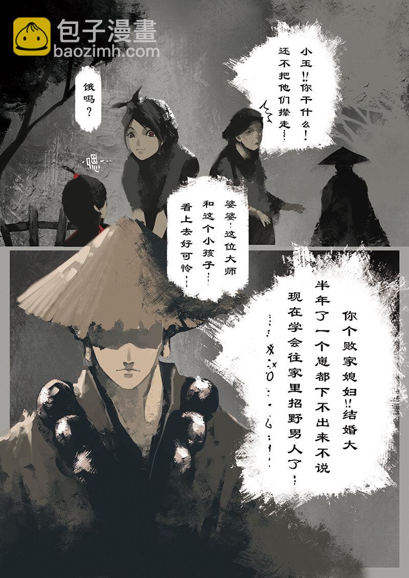 11 白狐&middot;报恩（下）-第11话