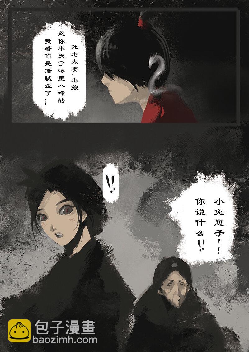 11 白狐&middot;报恩（下）-第11话