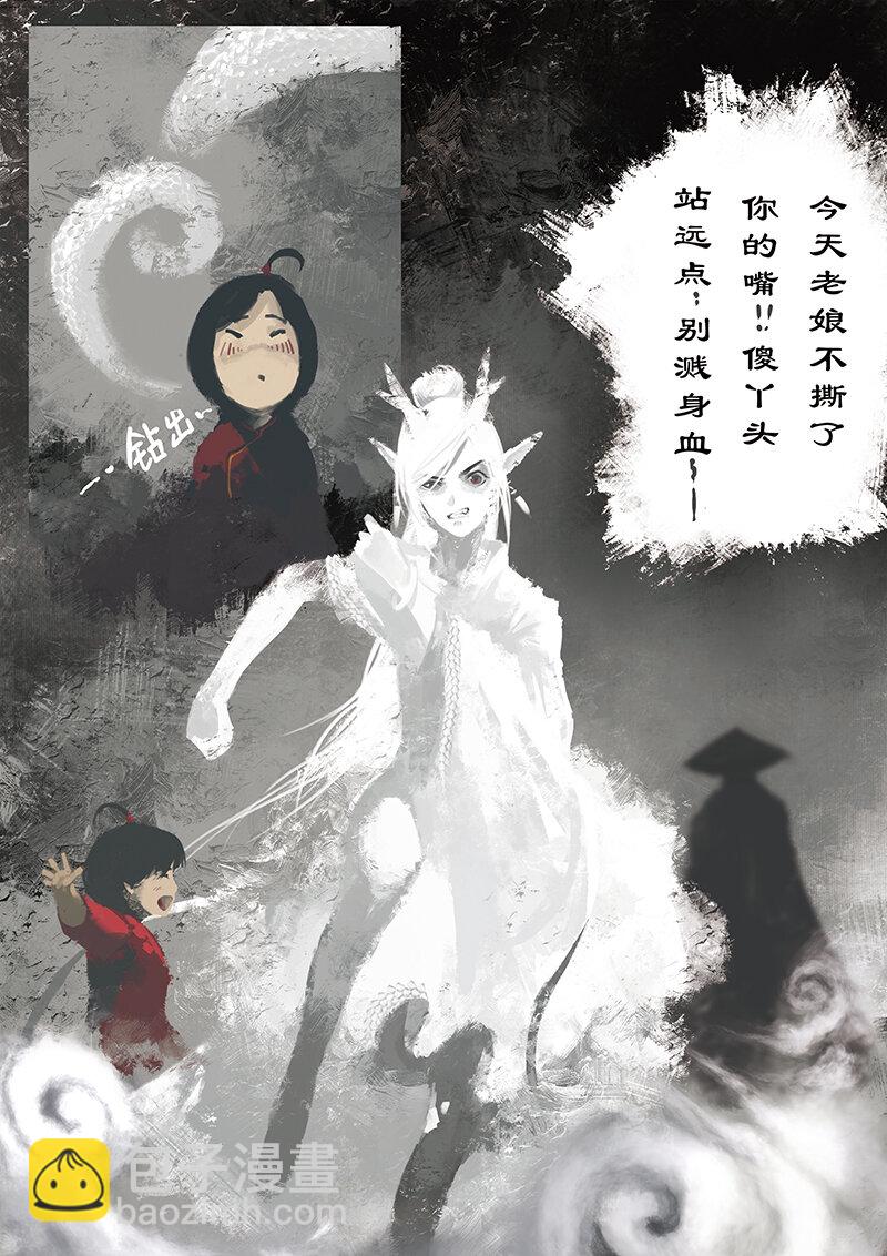 11 白狐&middot;报恩（下）-第11话