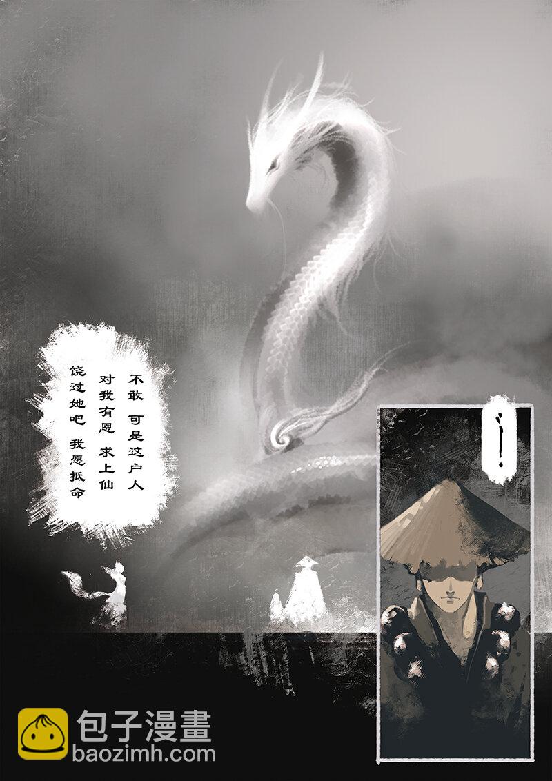 11 白狐&middot;报恩（下）-第11话