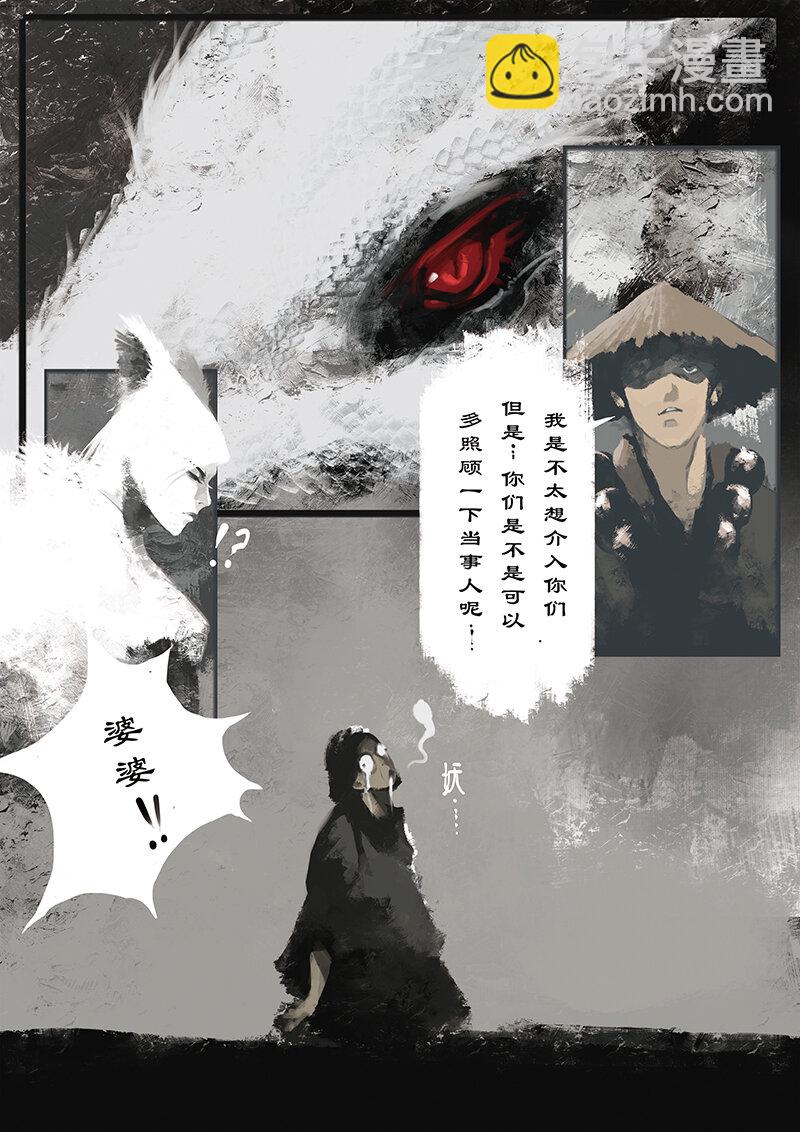 11 白狐&middot;报恩（下）-第11话