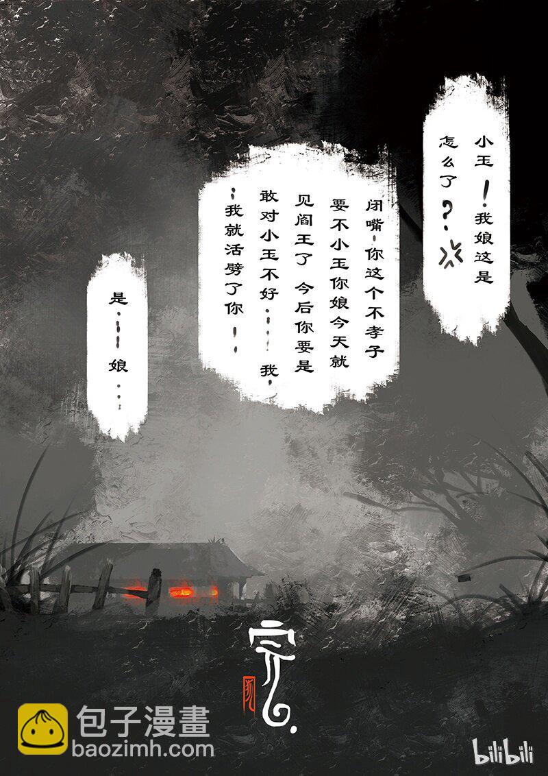 11 白狐&middot;报恩（下）-第11话