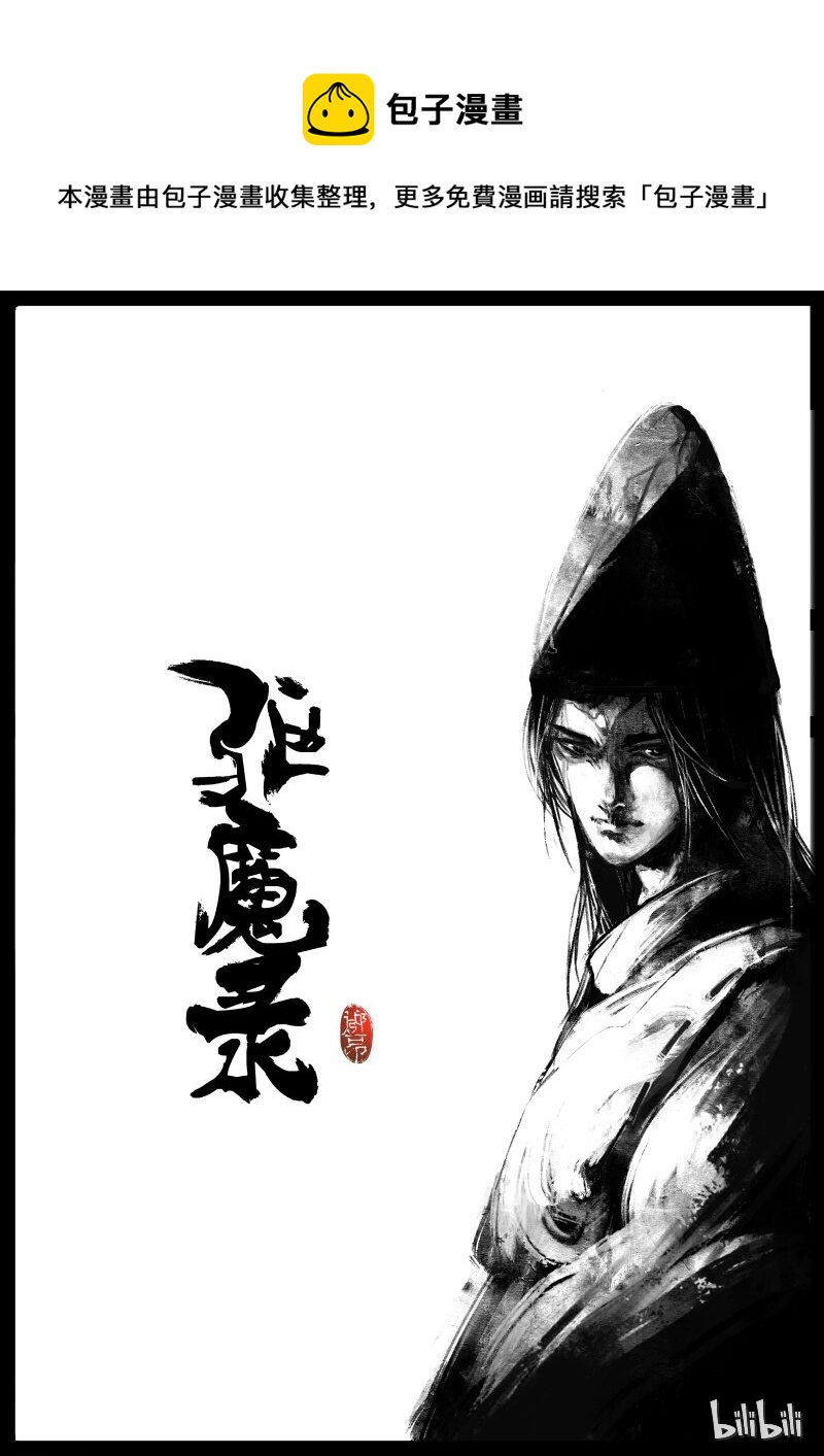 101 贺茂役君小角-第101话