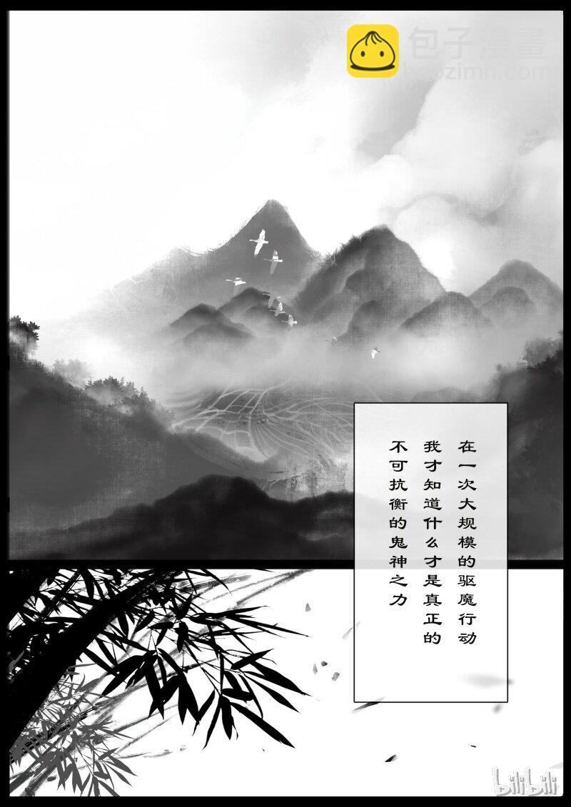 101 贺茂役君小角-第101话